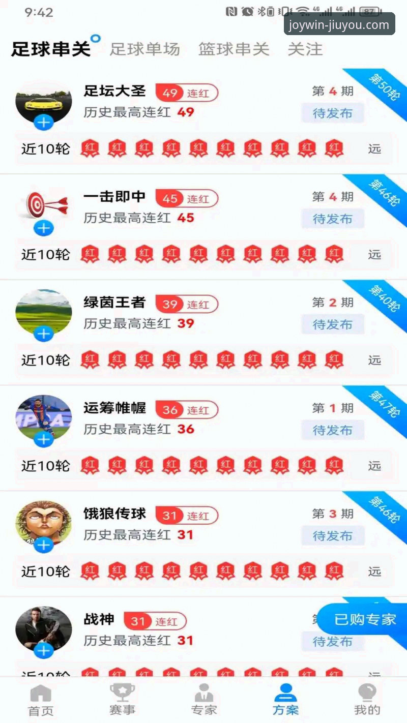 九游体育官方正版 九游体育官方正版深度评测:APP下载与竞技体验全解析