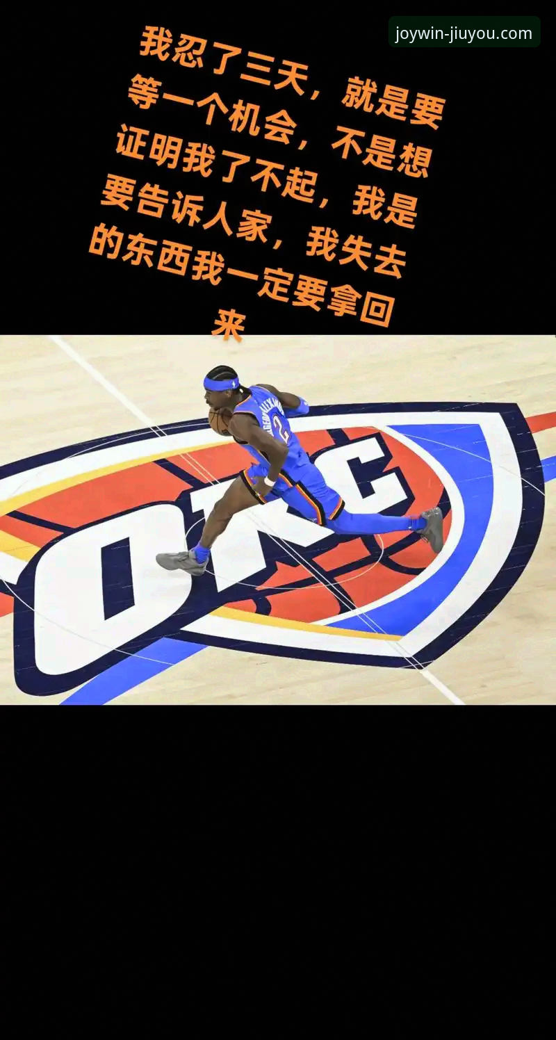 雷霆加时险胜活塞技术评测：亚历山大47分统治力深度分析