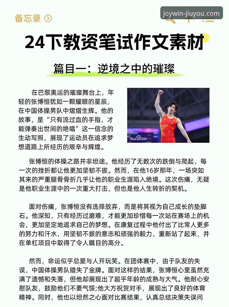 资深用户的实战心得：九游体育娱乐平台怎么下载才最稳？